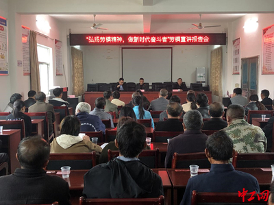 勞模宣講催奮進(jìn)，食用農(nóng)產(chǎn)品研發(fā)譜新篇——江西省廣昌縣總工會(huì)舉辦勞模宣講報(bào)告會(huì)